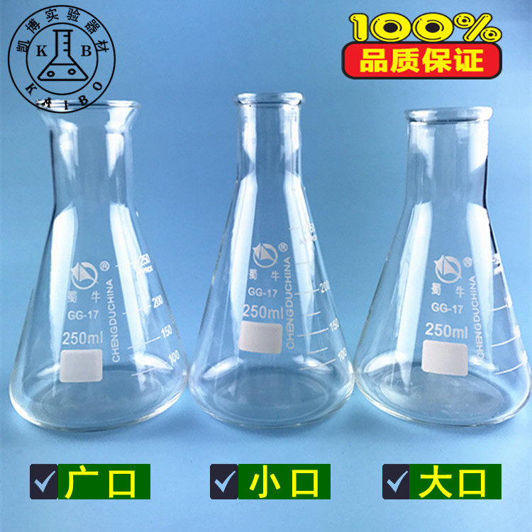 The Shu Bull Triangle Flask with a small mouth Big B 50100250500 50100250500 1000 1000 3000 3000 5000ml