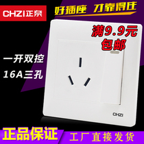 One open 16A three-hole switch socket main Type 86 concealed high-power 16a three-hole with single open dual control