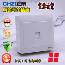 Computer socket Ming-mounted Zheng Nai-Ming line single-port network data panel one-digit open box network cable socket with module