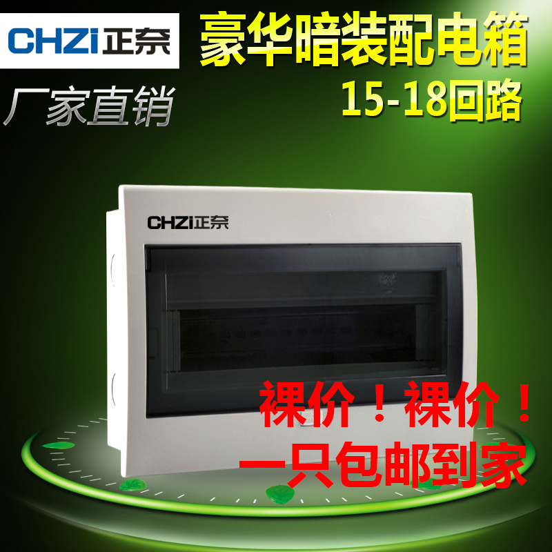 Positive nay strong electric box 16 indoor concealed 18 loop distribution box 15 -18 way P230 Lighting empty opening box