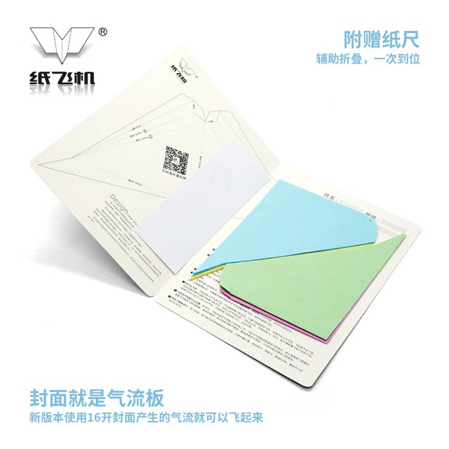 Liu Dong Paper Plane Suspended Paper Plane Special Paper Surfing Paper Plane 20 40 ການແຂ່ງຂັນແຫ່ງຊາດພິເສດ KT Push Board