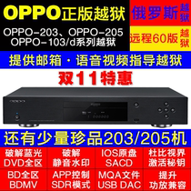 OPPO UDP-203 UDP-205 BDP-103D HD 4K Blu-ray Machine Jail Break Code Service