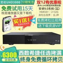 Zhidu UHD3000 4K Dolby Vision Blu-ray hard drive player fever HIFI lossless music player