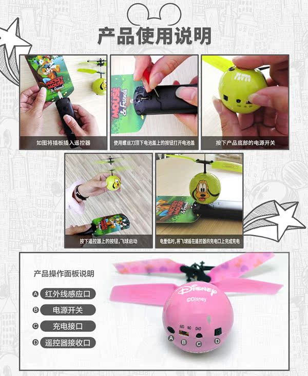 Disney Flash Flying Ball Cảm ứng bị treo lơ lửng Máy bay nhỏ cho trẻ em 6 tuổi + Xe điều khiển từ xa thế giới đồ chơi cho bé