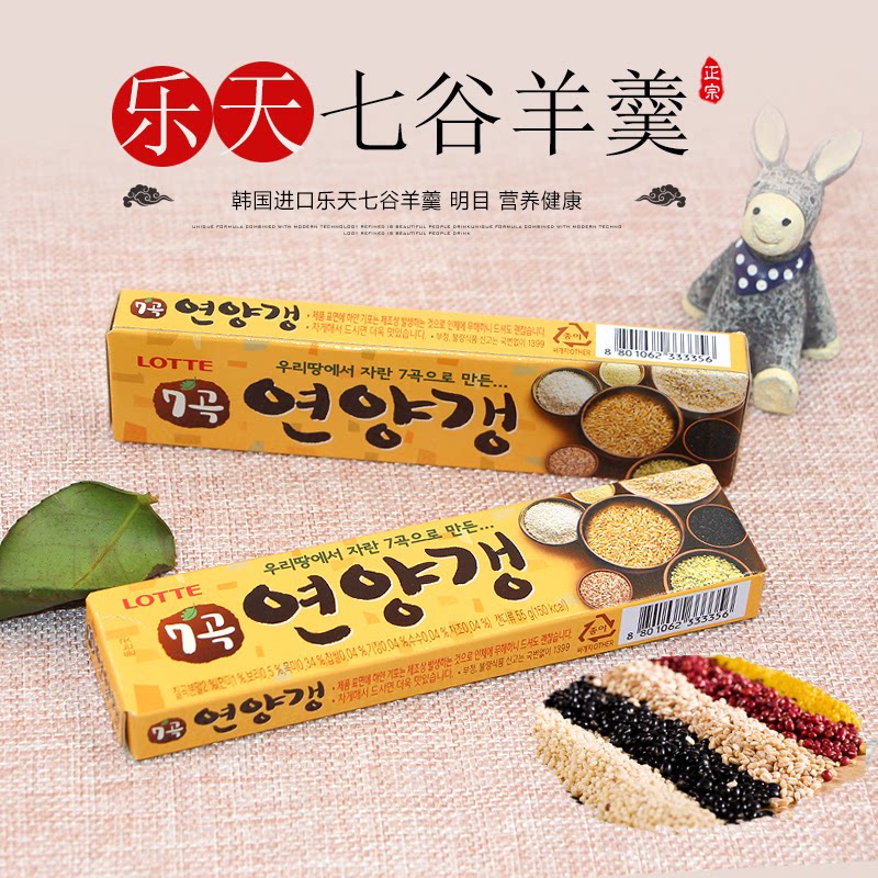 New Korean imported yokan Lotte seven-grain Yokan Refined Yokan Seven-grain sugar strips 55g