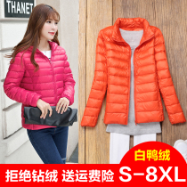 Lightweight and ultra-thin plus size light down jacket womens short fat mm200 kg middle-aged and elderly mother winter clothes