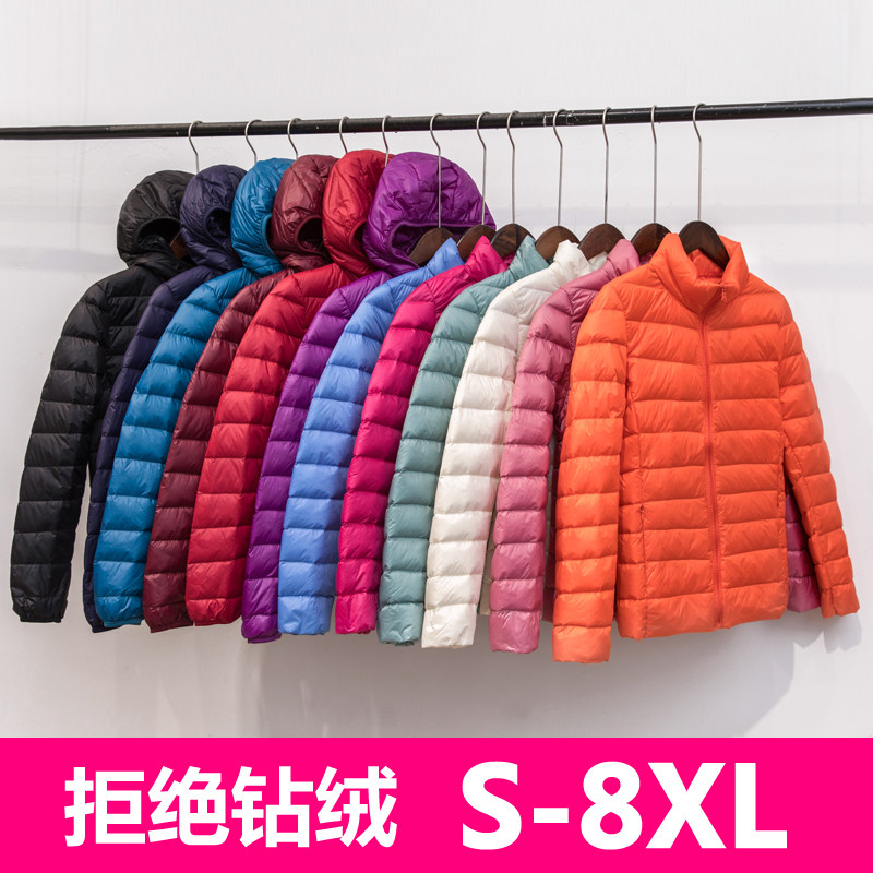 Lightweight ultra-thin fat mm200 pounds plus fat plus size thin down jacket female extra large short fat sister mom
