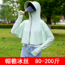 Fatty plus size sunscreen clothes female 200kg fat mm anti ultraviolet loose breathable cycling Ice Silk sunscreen clothing summer