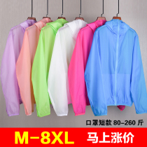 Fat plus size sunscreen clothes female fat mm200 kg loose face cover cycling mother sunscreen shirt middle-aged and elderly extra