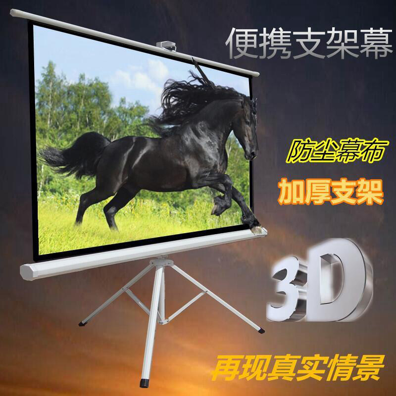 投影幕布免打孔支架幕布落地移动便携三脚架幕高清抗光投影仪幕布-淘宝网