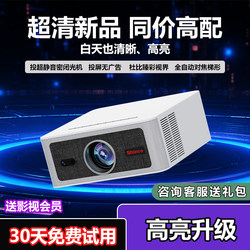 2025 New Ultra Hd Smart Projector Home Wall Projector Bedroom Living Room Conference Room Hotel B&B Home Theater Mobile Phone Screen Small Portable Dormitory Student Projector Tv Screen