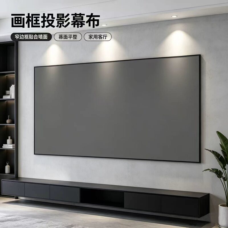 Projection Screen Frame, Home Use, No Drilling Required, Ultra-High Definition 8K Anti-Light Screen, Hard Screen Cloth, Home Theater Screen, Daytime Anti-Light Projector Screen Projection Screen Frame, Home Use, No Drilling Required, Ultra-High Definition 8K Anti-Light Screen, Hard Screen Cloth, Home Theater Screen, Daytime Anti-Light Projector Screen