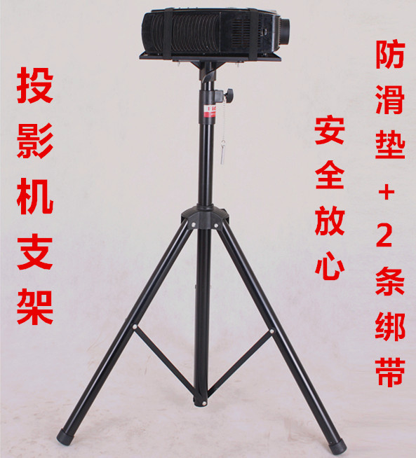 Máy chiếu mới chất lượng cao khung máy chiếu kim loại chân máy hỗ trợ mặt đất điều chỉnh di động sàn đứng - Phụ kiện máy chiếu màn hình máy chiếu
