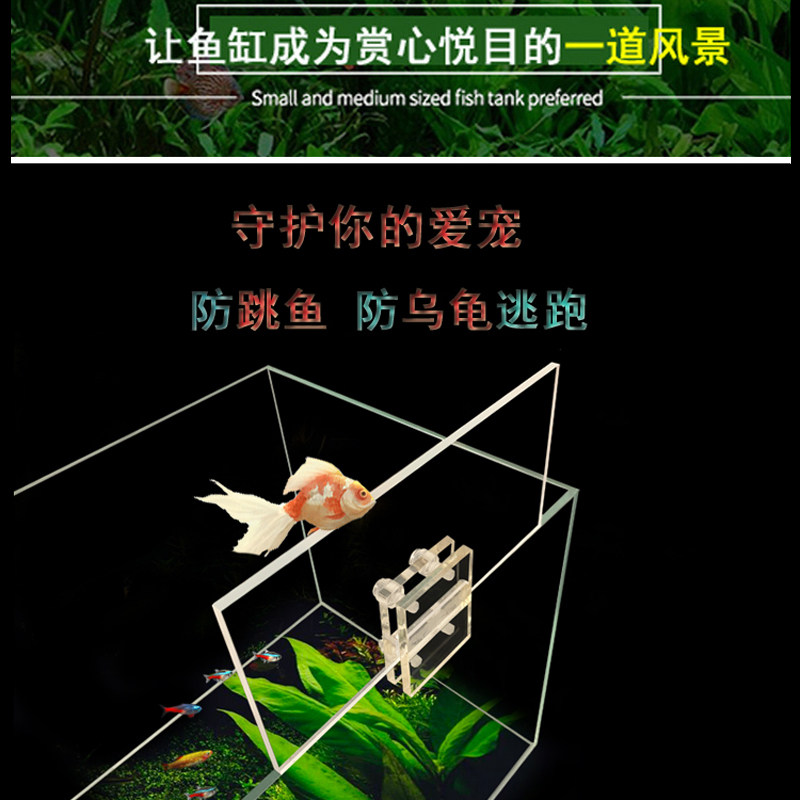 Fish Tank Plus Upmarket Board Waterproof Acrylic High Transparent Board Turtle Anti-Splash Splash Water Splash Board Separator Fencing 