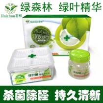 Mellow Green Forest Green Leaf Essence Car Air Purifying Except Formaldehyde Net Taste Germicidal Car Fragrant Cream Except For Peculiar Smell