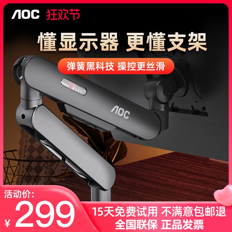 Aoc Monitor Stand Am400Plus Computer Robotic Arm Vesa Wall-Mounted Screen 700 Adjustable Arm Am500 Aoc Monitor Stand Am400Plus Computer Robotic Arm Vesa Wall-Mounted Screen 700 Adjustable Arm Am500