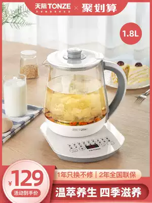 Skyrim health pot Household multi-function electric tea pot Automatic glass body tea maker Small office