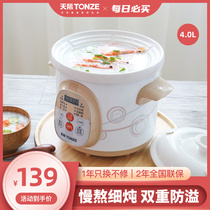 Skyrim electric stew pot Ceramic electric stew pot Household automatic soup pot Electric multi-function intelligent porridge artifact