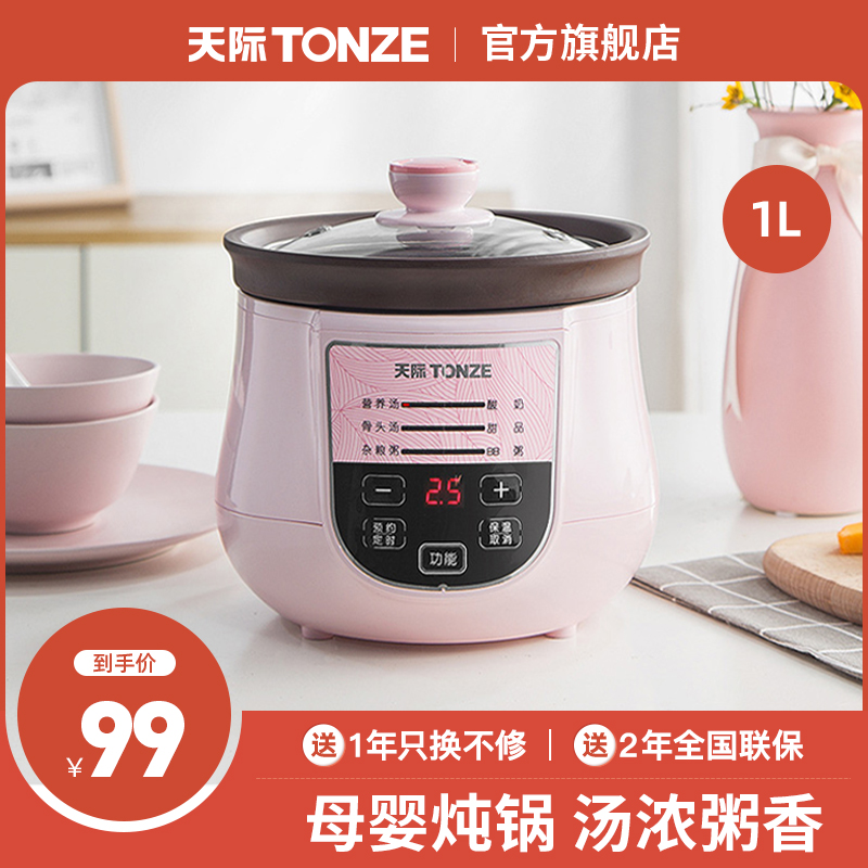 Skyline Electric Saucepan 1L Purple Casserole Boiler Soup Home Small Saucepan Ceramic Baby Bb Saucepan Fully Automatic Cooking Porridge Theorizer