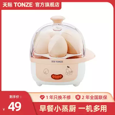 Sky Egg Boiler Steamed Egg Dormitory Home Mini Egg Boiler Small Breakfast Machine Automatic Power Off Egg Soup