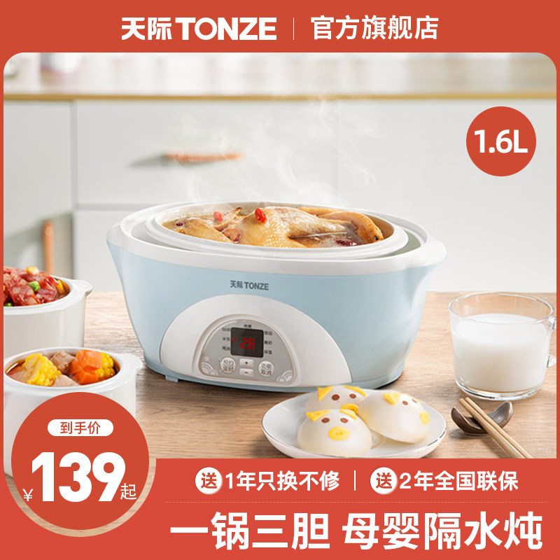 Skyline electric stew pot bird's nest stew cup water stew household ceramic pot soup baby bb pot boiling porridge artifact health pot