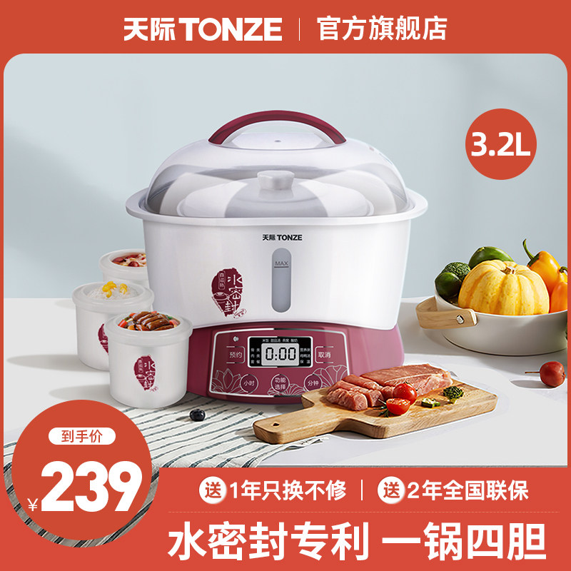 Skyline stew pot electric stew cup water stew household pot electric multi-purpose baby stew pot bb cooking porridge artifact