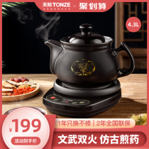 Skyrim automatic household split decoction pot Purple Sand medicine pot pot Traditional Chinese medicine electric casserole Traditional Chinese Medicine health pot machine cooking