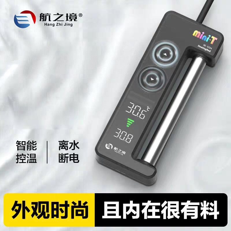 Hangzhi Jing Xiaomi Fish Tank Heating Rod Automatic Constant Temperature Variable Frequency Heater for Marine Water Small Mini Electric Heating Rod