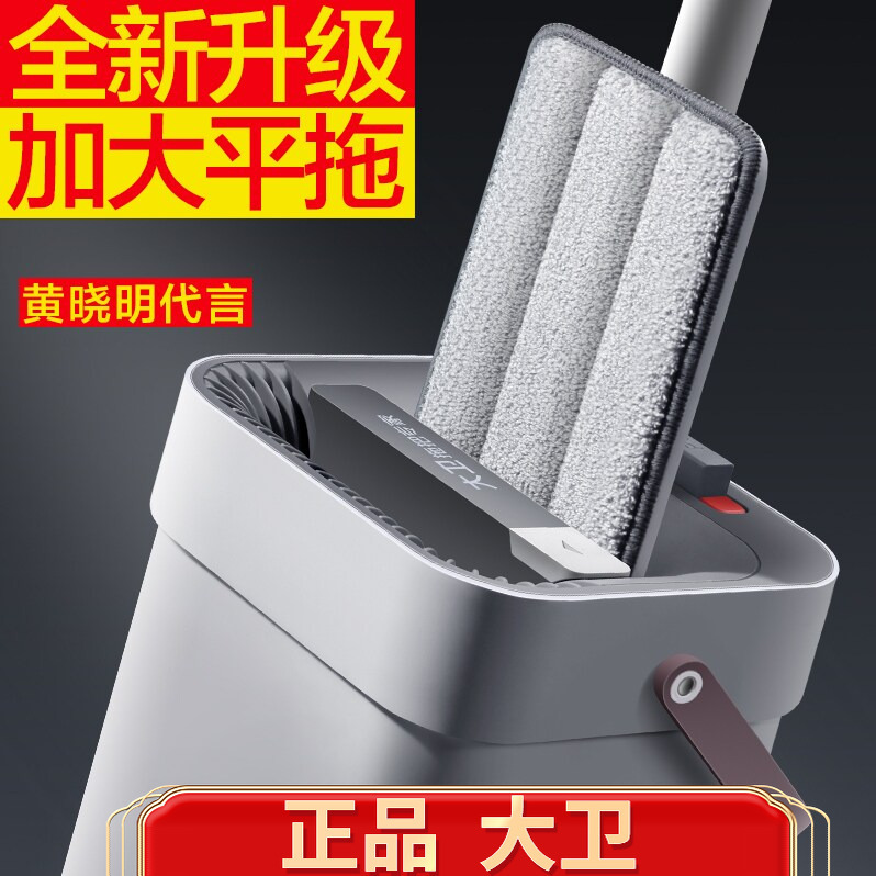 David's Hands-Free Flat Mop 2025 New Model for Home Use on Wooden Floors, Lazy Mop, Floor Cleaning Tool