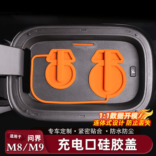 Adecuado para Wenjie M9M8 cubierta de puerto de carga magnética cubierta impermeable a prueba de lluvia cubierta protectora a prueba de polvo accesorios de modificación tecnología negra