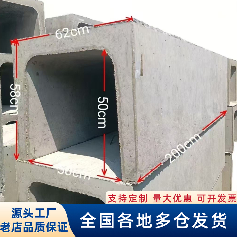 Cement U-Shaped Channel, Prefabricated Drainage Ditch, Finished Concrete Drainage Channel, Direct Sales from Huazhen Cement Products Manufacturer Cement U-Shaped Channel, Prefabricated Drainage Ditch, Finished Concrete Drainage Channel, Direct Sales from Huazhen Cement Products Manufacturer