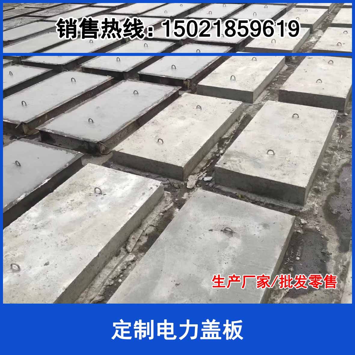 Electric Manhole Cover Cement Cover Concrete Manhole Cover Drainage Cable Ditch Electricity Cover Cement Manhole Cover