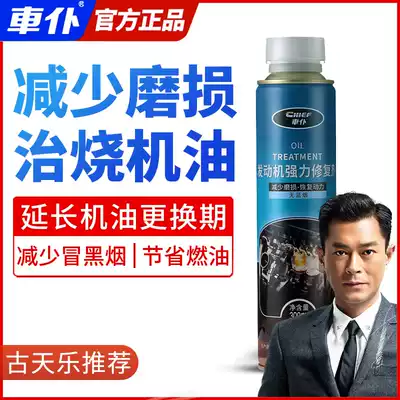 Car servant engine repair agent protection cleaning agent to remove carbon deposits and sludge to enhance power internal repair