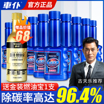 Official flagship source of engine cleaning agent for vehicle-servant fuel treasure decay carbon gasoline additives