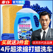 Car servant car wash liquid high foam concentrated universal cleaning agent strong decontamination and polishing car water wax black and white car Special