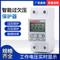 Self-resetting overvoltage and undervoltage protector household 63A automatic reset undervoltage and overvoltage delay intelligent protection 220V