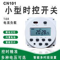 CN101A small microcomputer time control switch street lamp time control power timer switch 12V24V220V