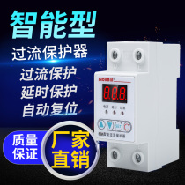 Self-resetting overload overcurrent current protector current limiter adjustable digital display power limiting controller lightning protection switch 220V