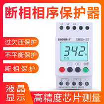 Three-phase power supply overvoltage undervoltage phase phase phase and phase failure protector 380V motor elevator phase sequence protection relay