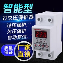 Self-recovery over-voltage protector household 220V40a63a self-reset delay lightning protector adjustable switch