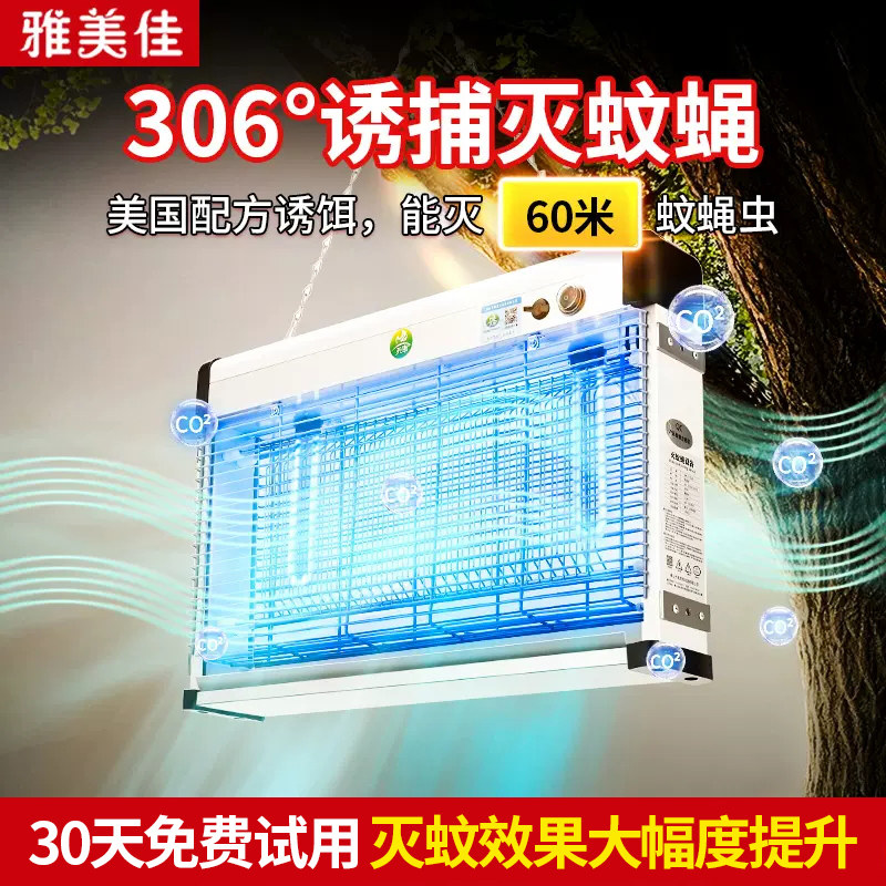 Electric Shock Mosquito lamp Home Commercial Fly Mosquito Killer shops Trapping Fly Deities with Hanging Wall Restaurant Hotel-Taobao