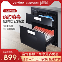 Vantage Baidi DX03 household desktop embedded kitchen tableware 100L disinfection cupboard small ozone disinfection cabinet