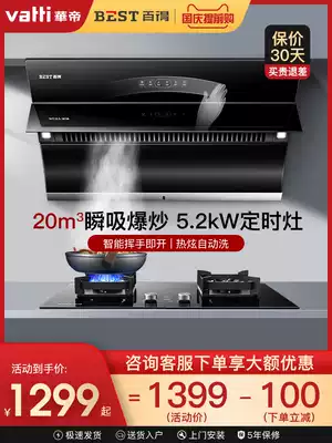 Vantage Bade E303C2 kitchen household side smoking machine stove range hood gas stove set package combination