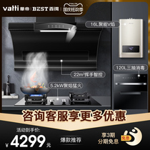Vantage Bade E602 range hood gas stove package home kitchen top side suction Hood stove stove large suction