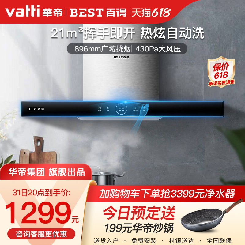 Wardy 100 to E112 top suction type large suction Automatic washing suction ventilator Home Kitchen Smart Oil OIL MACHINE