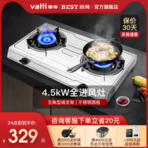 Huadi Baide TE01 fierce fire gas stove double stove natural gas stove Household old-fashioned gas stove liquefied gas stove desktop