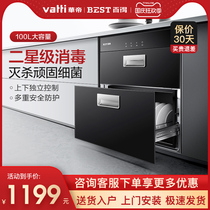 Vantage Baidi DX11 household desktop embedded kitchen tableware 100L disinfection cupboard small two-star disinfection cabinet