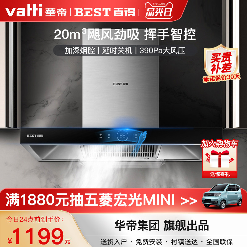 East China 100 to E106 top suction type ventilator European style home kitchen big suction special price body sensation row smoker