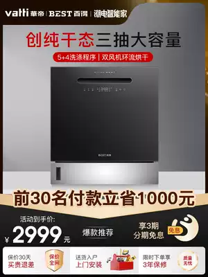 Vantage Bade XE02 dishwasher automatic household small embedded sterilization hot air drying intelligent disinfection