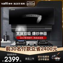 Vantage Bade E309 household side suction range hood gas stove gas stove smoke stove elimination set set package smoke machine stove combination